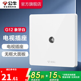 公牛（BULL）开关插座/86型暗装墙壁插座/网络面板/大面板G12系列象牙白 电视插座