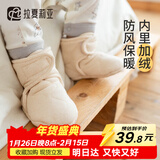 拉夏莉亚新生儿鞋软底婴儿棉鞋女步前鞋不掉宝宝鞋子男秋冬0-1岁0-6-12月