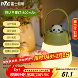 雷士（NVC）喂奶灯节日生日礼物夜灯多功能小夜灯婴儿床头灯熊猫手提灯
