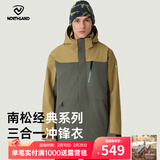 诺诗兰（NORTHLAND）【南松】秋冬户外男士三合一冲锋衣防水耐磨特氟龙三防徒步登山服 暗金色/海松绿色 175
