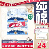 淘淘氧棉天山白纯棉消毒级夜用卫生巾410mm6片*4 京东自营