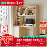 林氏家居书桌书柜一体现代简约电脑桌书桌学习桌子书架写字桌椅套装JV7V （热卖）JV7V-A书桌(1.2米) 书桌