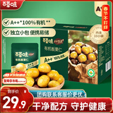 百草味甄选高端有机板栗仁500g 熟制甘栗仁坚果休闲零食盒装栗子仁