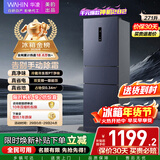 华凌美的出品271升冰箱小型三开门一级能效双变频风冷无霜双净味家用租房电冰箱HR-282WTPZ国家补贴