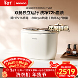 大宇（DAEWOO）台式双桶内衣裤洗衣机1KG双舱袜子洗衣机迷你小型全自动波轮双仓分区洗脱一体洗衣机TXD1