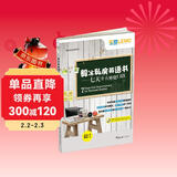 毅冰私房英语书：七天秀出外贸口语