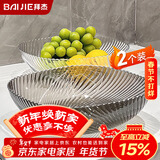 拜杰水果盘零食盘客厅家用干果盘托盘糖果坚果盘透明灰透明混色两件套