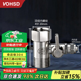 沃华斯顿净水器三通食品级304净水机水龙头接头通用活接4分转3分阀门配件 