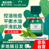美体小铺茶树面部油20ml 淡化痘印精华油 补水控油收缩毛孔年货