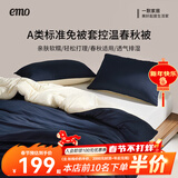 一默被子春秋被芯深睡控温冬被家居家纺床上用品纤维被单双人四季被褥 梦境蓝 丨春秋被 200cm*230cm