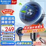 格力（GREE）电风扇家用空气循环扇客厅卧室办公宿舍落地扇涡轮对流换气扇台式桌面小风扇广角摇头台地两用电扇 【升级遥控定时】澎湃循环大风量 1902Bg3