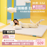 MLILY眯狸记忆棉床垫学生宿舍薄垫子单人租房专用榻榻米床褥垫1.2*2m