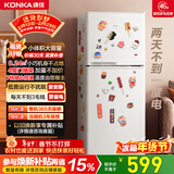 康佳112升两门电冰箱二级能效养鲜冰箱小户型小型家用节能租房升级款AR-118G2家电补贴