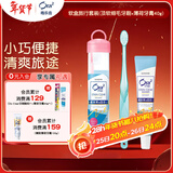 皓乐齿（Ora2）旅行套装软盒(顶软细毛牙刷+薄荷牙膏40g)轻巧便携 旅行必备 