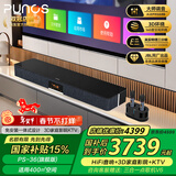 Punos/博浪沙【0差评】钢琴师真正三分频双低音炮3D家庭影院ktv音响套装语音点歌进口功放ktv全套设备 PS-36(钢琴师）3D家庭影院KTV