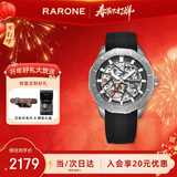 雷诺（RARONE）双子星手表男款 潜水 镂空自动机械腕表新年礼物送礼