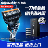 吉列锋隐5致顺 剃刮胡须刀手动差旅便携款 1刀架5刀头 5层刀片 男士情人节礼物 京东自营旗舰非吉利 防刮伤免须泡