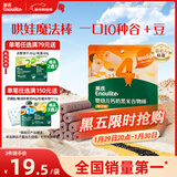 英氏（Engnice）婴幼儿钙奶黑米谷物棒椰子味 婴儿零食非油炸宝宝零食28.6g