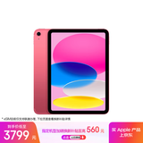 Apple/苹果iPad 11英寸 A16芯片2025年款 平板电脑 (128GB eSIM版/学习办公娱乐)粉色