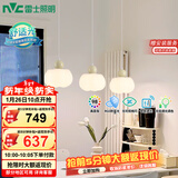 雷士（NVC）奶油风法式浪漫灯罩餐厅灯智能高显3头24瓦吊灯WHDD24F/G-15A 