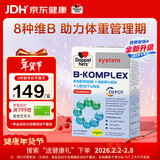 双心（Doppel herz）复合维生素B族升级版60片 添加活性叶酸 提代谢舒压力 加班熬夜