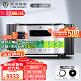 天逸（Winner）AD-3PRO+高保真发烧HIFI2.0声道大功率投影机音响甲类合并式功放机 AD-3PRO+