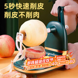 拜杰削苹果神器苹果削皮器手摇水果刀削皮机削皮刀家用自动去皮削皮器