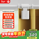 米家小米 米家窗帘伴侣（罗马杆版）智能电动窗帘 自动窗帘 智能家居