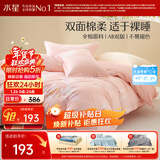 水星家纺四件套床上纯棉100%全棉透气床单被套宿舍单人1.2米床繁花琪谙