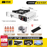 探险者（TAN XIAN ZHE） 卡式炉户外露营炉具便携式野外火锅炉子套装燃气炉瓦斯炉 安全卡式炉+挡风板+4气券(赠品)