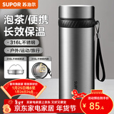 苏泊尔（SUPOR）保温杯316L不锈钢水杯男女士大容量杯子车载户外便携泡茶杯 【316L不锈钢】钢本色 750ml
