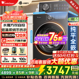 小天鹅（LittleSwan）小乌梅3.0滚筒洗衣机全自动国家补贴 水魔方10公斤/12公斤滚筒单洗/带烘干一体 一级能效 以旧换新 12公斤水魔方带烘干+1.32洗净比双自投 滚筒