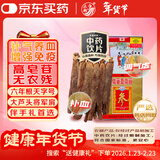 正韩年货节好礼高丽参正韩高丽源牌红参高丽参150g20支天六年根6条参长白红参大补元气益气摄血