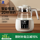 小白熊恒温水壶婴儿调奶器奶瓶冲泡奶粉热水壶温奶器1.2L烧水壶 0857