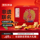 京东京造金玉满堂糕点零食大礼箱1.304kg沙琪玛黄桃罐头年货礼盒团购