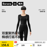 蕉内热皮301+保暖内衣男女士薄暖秋衣秋裤套装隐形大圆领无痕打底衣 【女士】黑色 M