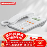 纽曼Newmine NM-HCD503 商务酒店办公家用固定座机电话机 一键免提  双接口可接分机 通话转接 白色 
