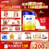 飞鹤星飞帆 婴幼儿配方奶粉 2段(6-12个月)700g*6 专利OPO 育儿补贴