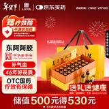 东阿阿胶复方阿胶浆 20ml*24支 无蔗糖含阿胶口服液 补气养血提高睡眠 心悸失眠 食欲不振 贫血 京东大药房