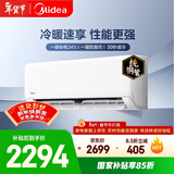 美的空调 制冷王同款大1.5匹 新一级能效变频冷暖 60秒速暖省电 空调挂机国家补贴KFR-35GW/N8XA1P