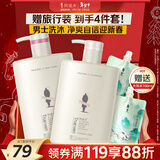 阿道夫男士祛屑止痒洗沐套装 洗发水沐浴露450ml*2 茶树洗发露热门商品