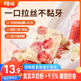 百草味草莓羊奶芙260g 传统中式糕点冻干草莓小吃休闲下午茶零食雪花酥