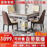 雀汇【防侧翻/20万次不卡牌/低音机】麻将机全自动麻将桌折叠餐桌一体 1【自带取暖】JD仓+就近发+低音机芯+折叠收纳 高配版LK钻石106
