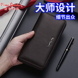 皮尔卡丹牛皮手包男商务手抓包拉链钱包手拿包礼盒送礼啡色