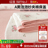 红豆床盖A类泡泡棉夹棉床单单件双人家用床罩床盖被单180x200cm花颜粉