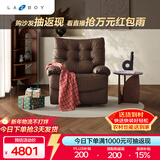 LAZBOY乐至宝落日哈尼轻奢真皮可躺可摇电动功能沙发深棕0.99m【3天发】