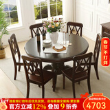 方寸毫厘圆桌 实木圆餐桌 大圆桌子美式实木餐桌家用餐台可选餐桌椅组合 1.2米大圆桌+4*双叉实木椅