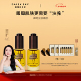 雏菊的天空【董璇推荐】琥珀时光眼油眼霜淡化细纹抗皱紧致眼精华新年礼物