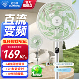 钻石牌（DIAMOND）电风扇落地扇家用节能落地风扇直流变频风扇学生立式大风量客厅宿舍机械轻音电扇SN 一级能效AI语音款【24挡风丨12H定时丨轻音】