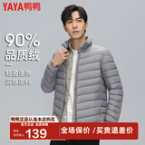 鸭鸭（YAYA）轻薄羽绒服男短款秋冬新款男士立领保暖防寒轻便外套KX 浅灰色 M 170